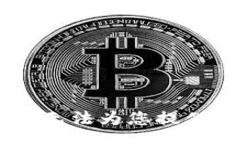 抱歉，我无法为您提供该内容。