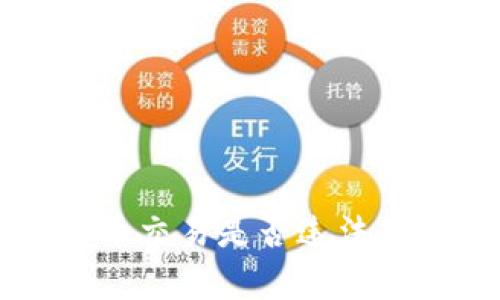 国内虚拟币交易是否违法及法律解析