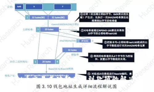 虚拟币交易成功却未收到款项的解决方案