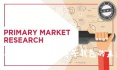 深入解析Token.im：虚拟币电