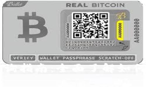 TPWallet授权管理查询指南:全面了解如何检测和管理您的授权