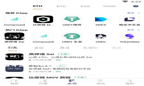   关于TPWallet的U12被秒转走的深度解析 / 
 guanjianci TPWallet,U12,秒转走,数字货币,钱包安全 /guanjianci 

近年来，数字货币的快速发展使得区块链钱包成为了一个不可或缺的工具。TPWallet作为一个广泛使用的数字资产钱包，因其多链支持和用户友好的界面，受到了许多用户的青睐。然而，最近有用户反映其U12资产在TPWallet中被迅速转走，令用户感到困惑和不安。此事件让我们不得不重新审视数字货币钱包的安全性，以及我们在使用过程中应注意的事项。

TPWallet的基本概述
TPWallet是一个针对多链资产的数字钱包，支持各种主流币种以及一些新兴加密货币。它提供了便捷的交易和资产管理功能，使得用户能够轻松地进行转账、收款和资产交换。同时，TPWallet以其良好的用户体验和相对较高的安全性受到用户的广泛认可。

TPWallet的特点包括：
ul
    listrong多链支持：/strong用户可以在一个钱包中管理多种区块链资产，避免了在多个钱包之间切换的麻烦。/li
    listrong易于使用：/strong简洁的界面设计，不需要复杂的操作即可完成各项功能。/li
    listrong社区支持：/strong活跃的用户群体和开发者社区为用户提供了丰富的使用教程和帮助。/li
/ul

U12资产概述
U12是一种新兴的数字资产，可能是特定项目发行的代币。和其他数字资产一样，U12可以在数字货币交易所进行交易，或者在各种区块链钱包中存储。由于其价格波动性，U12吸引了一部分投机客的关注，加之其潜在的应用价值，使得很多用户选择在TPWallet这样的数字钱包中持有U12资产。

U12秒转走事件的前因后果
事件的起因似乎是用户在TPWallet中发现自己的U12资产在没有进行任何转账操作的情况下被转走。用户通常会纳闷，是钱包的系统故障，还是遭遇了黑客攻击？为了更好地理解这个事件，我们需要调查以下几个方面：

ul
    li用户的操作习惯和安全措施/li
    liTPWallet的安全机制/li
    li相关的区块链记录/li
    li用户对U12资产的管理方式/li
    li潜在的外部攻击因素/li
/ul

用户操作习惯与安全措施
在数字货币交易过程中，用户的操作习惯显得至关重要。首先，我们必须注意到许多用户在不以安全为重的情况下使用钱包。像复杂密码的设置、二次验证、冷钱包存储等安全措施在多数时候被视为可有可无，导致潜在的安全隐患。

对于TPWallet的用户，应该采用更为严格的安全策略，包括：
ul
    listrong设置强密码：/strong避免使用简单密码，增加密码长度和复杂度。/li
    listrong开启双重验证：/strong使用双重身份验证（2FA）来增加安全性。/li
    listrong定期检查交易记录：/strong保持对账户的监控，尽早发现可疑交易。/li
/ul

在这次U12资产被转走的事件中，若用户未设置双重验证或使用了不安全的密码，很可能成为黑客攻击的目标。相关数据显示，70%以上的数字货币盗窃案件都是由于用户操作不当或安全意识薄弱造成的。

TPWallet的安全机制
TPWallet自身也有由其团队开发的多重安全机制，旨在保护用户的数字资产不受风险侵害。首先，TPWallet对用户钱包的私钥进行加密存储，确保用户资产的安全性。同时，它支持冷钱包存储、智能合约保护、资产隔离等功能，从减少被攻击的概率。

尽管如此，安全机制的完美并不意味着绝对的安全。现存的安全机制通常依赖于防御层面的措施，而真正的安全还需要用户自身的配合提供。例如，即使属于同一安全机制框架内，如果用户随便将私钥外泄，也无法杜绝被盗风险。因此，在U12资产被转走的事件中，TPWallet在安全性上的瑕疵主要是基于用户自身的无意识行为所导致的。

区块链记录的分析
通过区块链浏览器，我们可以追踪到U12的交易记录，了解这次事件的真实情况。区块链的透明性使得我们能够展现出所有与U12相关的交易历史，用户转账、接收的记录一清二楚。

对交易记录的分析有助于我们识别出被转走的U12资产是如何迅速转账的。例如，确认转账的时间、金额及对方地址，以便追溯到可能的非法行为。如果交易是通过异常地址完成，缘于黑客利用恶意手法来盗取资产，那么我们也能出台补救方案，这将为未来的安全提供有力的依据。

在搜索区块链记录的过程中，可以发现某些地址在短时间内频繁参与U12的转账，这种特征往往代表着黑市交易或洗钱活动。通过对这些地址的深入调查，可以得到初步推断，从而对事件的发生找到理由。

用户对U12资产的管理方式
用户在数字资产管理中应注重的不仅是如何存储资产，还包括如何进行合理的买卖和分散投资。对于U12这类的新兴资产，波动较大的特性使得用户容易因盲目跟风而造成资金损失。在TPWallet中，用户应制定合理的投资策略，并对此及时进行调整。

比如，定期分析市场趋势、设定买入和卖出的目标价位、谨慎选择持有期限等都是用户要关注的要点。同时，用户还应定期评估TPWallet及其他钱包的使用情况，以保证资产的安全性。总之，良好的资产管理可以帮助用户在面对价格波动时不至于手足无措，可以有效降低风险。

外部攻击因素的可能性
虽然有时候用户不当操作可能导致资产被转走，但我们不能忽视黑客攻击的可能性。黑客对安全性不足的钱包采取各种手段进行攻击，利用其漏洞进行转账。针对数字货币钱包的攻击方式主要包括：

ul
    listrong钓鱼攻击：/strong通过伪造网站或链接来诱骗用户输入私钥或密码。/li
    listrong恶意软件：/strong通过木马等恶意程序获取用户设备中的钱包信息。/li
    listrong网络攻击：/strong对钱包服务器进行DDoS攻击使其瘫痪，随后抢夺用户的数据。/li
/ul

针对这些攻击方式，用户在日常使用中应特别注意采取防范措施。定期更新软件安装补丁、使用最新版本的浏览器、有意识地识别可疑网站等是降低攻击几率的重要手段。

可能相关的五个问题
从U12秒转走的事件中，我们可以引发出以下五个相关问题：

1. 如何选择一个安全的数字货币钱包？
选择安全的数字货币钱包是保障资产安全的第一步。首先用户应关注钱包的信誉度，选择市场口碑好、用户评价高的钱包品牌。同时，安全功能多样性也是重要考虑事项，确保钱包具备双重验证、冷存储等功能。另外，钱包的用户接口也非常重要，一个易于使用的钱包能避免用户在操作上的错误，降低被攻击的风险。最终，用户还应定期更新钱包，确保使用最新版本并打上最新的安全补丁。

2. 如何加强自己的数字资产安全意识？
提高安全意识的第一步是了解可能的风险和攻击方式。通过关注行业新闻或者加入讨论社区，用户可以及时了解最常见的攻击方式和如何防范。此外，用户应定期参加金融知识培训，增强对数字资产的理解，这不仅可以帮助警觉钓鱼攻击，还能提高数字资产管理能力。最后，形成良好的安全操作习惯，如定期更改密码、避免在公共网络中使用钱包等，都是增强安全意识的有效途径。

3. TPWallet是否有客服支持？如何进行咨询？
TPWallet拥有完善的客服系统，用户在遇到问题时，可以通过钱包内置的帮助中心或官方网站进行咨询。客服人员通常会在24小时内响应用户请求，并提供有效的解决方案。用户在与客服沟通时，准备好相关信息（如问题描述、账号名或交易ID）有助于快速定位问题。同时，建议用户在客服反馈后，按其指示进行操作，以确保问题能够顺利解决。对于较为复杂问题，也可以选择通过电子邮件进行详细的交流流程。

4. U12资产的市场前景如何？
U12的市场前景受到多方面因素影响，包括项目的创新性、社区的活跃度、市场需求以及应用场景等。行业分析师通常会从这些角度进行深入研究，以得出对U12未来走势的预测。此外，投资者在考虑U12的投资时，最好能够关注其开发团队的背景、项目的实际落地情况、政府的监管政策等，以便获取更为全面的信息。毕竟，市场行情瞬息万变，谨慎的态度和充分的调研才能保障投资的成功。

5. 如何应对被盗资产的情况？
如果不幸遭遇资产被偷的情况，用户首先应保持冷静，第一时间确认交易记录。接下来，立即更改钱包登录密码，以及启用双重验证以防止进一步损失。同时，用户应报警并尽量提供详细的交易记录和证据，以便进行调查。虽然资产追回的希望较小，但仍需尽力而为。之后，用户可寻求法律咨询，评估是否需要通过法律手段追索损失。同时，反思自己的安全措施，找到自身的不足，进行必要的修改，以确保日后不再发生类似事件。

总结来说，数字货币的管理和安全是一个复杂的课题，需要用户在操作中思考和学习，不断提升自身的安全意识和资产管理能力。希望各位用户在使用TPWallet及其他数字资产工具时，能够牢记安全的重要性，维护自己的投资利益。