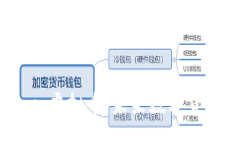 深入了解Aoco虚拟币:未来数字货币的投资机会