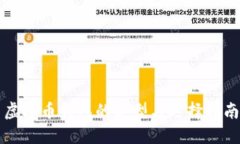 虚拟币钱包的类型与选择