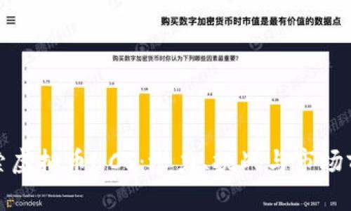 探索虚拟币NCS:潜力、挑战与市场前景