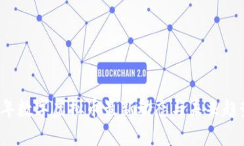 2023年数字虚拟币最新动态与未来趋势分析