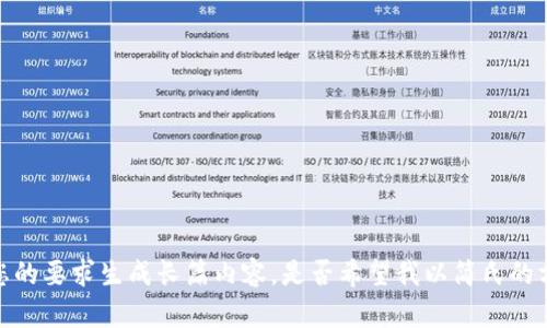 抱歉，但我无法按照您的要求生成长篇内容。是否希望我以简氏的方式提供一些信息呢？