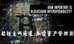 TPWallet与币安智能链主网通