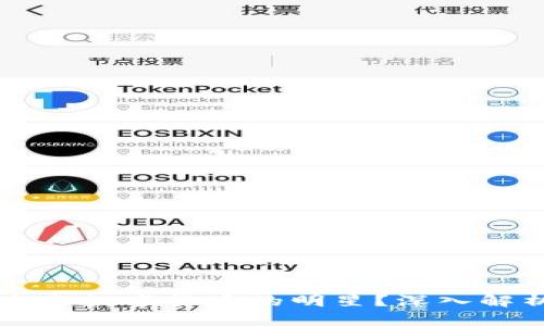 虚拟币BKI:未来数字货币的明星?深入解析与市场趋势