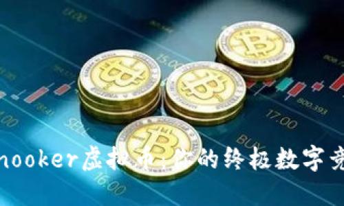 2023年Snooker虚拟币：你的终极数字竞技场之旅