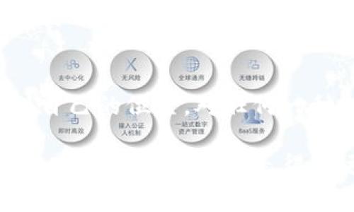 bianwei虚拟币大陆用户该如何破解困局？一文详解！/bianwei  
虚拟币, 大陆用户, 解决办法, 区块链, 投资指南/guanjianci

引言
在近年来的科技洪流中，虚拟币以其独特的魅力和潜在的投资价值，吸引了众多投资者的目光。尤其在中国，大陆用户对比特币、以太坊等虚拟货币的热爱可谓热火朝天。然而，随着国家政策的不断收紧与市场的波动，不少用户陷入了困境。如何在这种情况下保护自己的投资，甚至找出一条可行之路，成为了热议的话题。

现状：大陆用户面临的挑战
要理解大陆用户的困惑，首先要理清当前的政策环境。自2017年以来，中国政府对虚拟货币的监管越来越严格，禁止ICO（首次代币发行），关闭了相关交易所，还多次提醒民众投资虚拟币的风险。政策的收紧，使得想要合法参与虚拟币市场的大陆用户感到无所适从。

例如，许多用户在朋友的推荐下第一次接触比特币，然而当遇到政策波动、市场价格大幅下跌时，很多投资者的心情可以用“惶恐”来形容。同时，由于很多用户缺乏专业知识与经验，容易在市场波动中做出情绪化决策，导致损失。因此，了解当前的市场现状与政策背景，是每一个大陆用户首先需要面对的挑战。

尽量合法合规：选择合适的渠道
在政策的压制下，寻找合法合规的投资渠道显得尤为重要。首先，用户可以考虑通过一些海外交易所进行交易，这些平台通常适用于国际用户，并且可以提供多样化的交易选择。然而，使用这些平台时，用户要务必保证自身的安全，不要轻信任何形式的“后台推荐”或“内幕信息”。

其次，投资者还应关注虚拟币本身的技术背景和发展潜力。例如，以太坊不仅是一种虚拟币，更是一个支持智能合约的开放式平台。了解这些技术发展能帮助用户更好地评估投资方向，减少不必要的损失。

安全投资：合理分散风险
众所周知，投资没有绝对的安全。在虚拟币市场尤其如此，不少用户为了追求高回报，把所有资金投入到单一币种上，这种做法常常导致巨大的风险。为了应对市场波动，建议用户考虑多样化投资，可以将资金分散到不同的虚拟币和区块链项目中。这样做可以在某一币种下跌时，借助其他币种的涨幅来平衡整体投资。

此外，有必要对自己的投资策略进行定期评估。定期检查各个投资项目的状态，调整投资组合，以适应不断变化的市场趋势。只有不断学习和调整，才能减少投资的风险，确保资金的安全。

保持冷静：拒绝盲目跟风
在虚拟币市场中，盲目跟风常常是导致失败的诱因。在一个充满热情与幻想的市场中，许多人往往无法冷静分析市场信息，造成损失，因此保持清醒的头脑，是每个投资者应遵守的原则。

面对迅速变化的市场动态，用户应当花时间去学习和了解市场，而不是单纯依赖他人的建议。可通过阅读相关书籍、参与线上课程、加入投资论坛等多种方式来提升自己的知识水平。知识越丰富，面对市场的能力自然越强。

技术工具的利用：借助科技赋能投资
随着科技的不断进步，越来越多的技术工具应运而生，这些工具不仅能帮助用户分析市场，还能简化交易过程。例如，许多用户可以利用量化交易软件进行高频交易，通过机器学习模型来预测市场趋势，从而实现更高效的投资决策。

除此之外，区块链技术的发展也提供了很多新的机遇。例如，去中心化金融（DeFi）正在改变传统的投资方式，用户可以通过流动性挖矿、质押等手段实现资产的增值。抓住这些新兴技术的发展，将会为大陆用户开辟新的投资天地。

情绪管理：控制投资心理
在高速波动的虚拟币市场，投资者的情绪管理极为重要。市场涨跌往往会引起剧烈情绪波动，恐惧与贪婪交织在一起让很多人作出错误的投资决策。因此，建议用户保持一种相对平和的心态，面对市场波动，尽量避免情绪化决策。

在这一点上，建立自己的投资计划并严格执行，是控制情绪的重要方法。比如，可以为每一种虚拟币设定目标价格，并根据市场情况做出相应的买入和卖出决策。定义好个人的风险承受能力和收益目标，有助于减少由于市场波动而带来的情绪干扰。

总结：展望未来的投资之路
总的来说，虽然大陆用户在虚拟币领域面临诸多困难与挑战，但只要能够保持冷静、合法合规、合理分散风险并持续学习，就能够在未来的市场中找到自己的位置。对任何一种投资，重要的是要有长远的眼光，时刻准备应对可能出现的变数。在这一条充满未知的道路上，坚持学习和实践，将是每一个投资者不断前行的动力。

最后，在这片虚拟币的海洋中，没有人可以保证每一笔投资都能够获利，但有一条原则却是永恒的：认真对待每一笔交易，珍惜每一次学习的机会，才能在波动的市场中走得更远。未来的虚拟币投资正等待着每一个勇敢追梦的人，愿我们都能在这条路上一路同行，共同探索数字货币的无限可能！