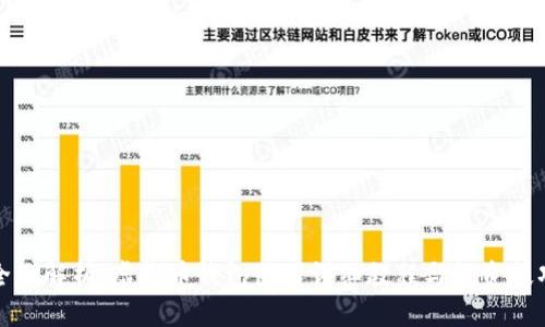 全面解析:虚拟币钱包使用详细教程与投资技巧