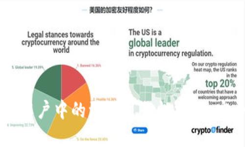 TPWallet在大陆用户中的注册可行性探讨:安全性与未来发展