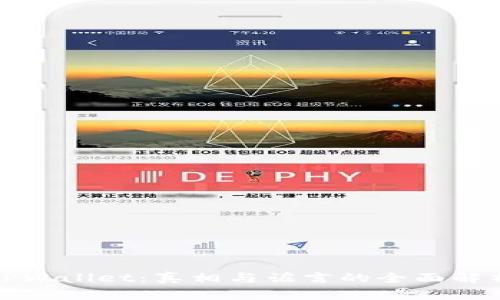 TPWallet：真相与谣言的全面解析