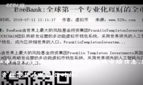 注意：以下内容是关于虚拟币PCS的架构建议，并不是实时的市场信息，您需要自行查证相关数据。

了解虚拟币PCS：这是您投资数字货币的最佳时机！