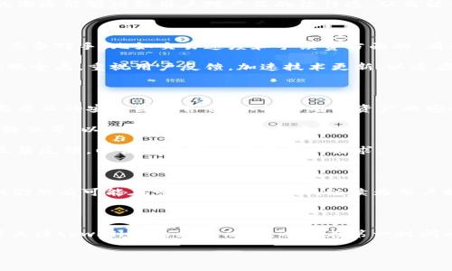 在探讨tpwallet公司是否存在问题之前，我们首先要了解什么是tpwallet以及它在区块链和加密货币领域中的定位。tpwallet是一款专注于提供跨链钱包服务的区块链工具，其设计初衷是为了让用户能够方便、安全地存储、交易、管理各种加密资产。

tpwallet的背景与定位

伴随着区块链技术的不断发展，各种形式的加密资产如雨后春笋般涌现。在这样的环境下，用户对数字资产的管理需求变得越来越迫切。tpwallet的出现正是为了满足这一需求。这款钱包不仅支持多种主流的数字货币，而且具有良好的用户体验，因而吸引了大批用户的关注。

然而，随着用户基数的扩大，tpwallet也面临着越来越多的挑战和问题。特别是在安全性、用户支持以及技术更新相关方面，tpwallet需要不断进行改进和调整，以保持其在竞争激烈的市场中的地位。

市场竞争激烈与安全问题

在加密货币领域，tpwallet并不是孤军奋战。市场上有诸多竞争对手，例如MetaMask、Trust Wallet等。这些竞争对手不断推出新功能，吸引用户转向他们的平台。因此，tpwallet需要时刻保持警觉，持续和升级自身产品。

安全性是数字资产管理中的重中之重。一旦钱包被攻击，用户的资产可能会面临巨大的风险。在过去的一段时间里，有关tpwallet被攻击的传闻时有出现，这引起了用户的广泛关注。虽然tpwallet团队表示已采取多项安全措施来保护用户资产，但安全事件仍然能影响用户的信任度。

用户支持与沟通问题

良好的用户支持系统是任何互联网公司成功的关键。tpwallet在早期阶段建立了相对完善的客服体系，但随着用户量的增加，其响应速度和解决问题的效率却逐渐显现问题。某些用户在社交媒体上发帖抱怨，称其问题迟迟得不到解决，导致他们对tpwallet的信任度下降。

此外，tpwallet在用户沟通上也存在一些不足。许多用户表示，他们希望能有更多的更新信息，尤其是关于新功能发布和技术维护的内容。透明的沟通能够增强用户对产品的信任感，从而留住老用户并吸引新用户。

技术更新滞后与用户体验

技术更新是一个不断变化的领域，tpwallet需要时刻跟随市场动态，及时进行技术迭代。近期，有用户反馈tpwallet在某些功能上的更新滞后于竞争对手，比如交易速度和手续费方面的。有些用户甚至指出，使用tpwallet进行交易时的体验不如其他钱包流畅，这无疑会影响用户的使用频率。

用户体验的好坏直接关系到用户的留存率。如果tpwallet不能在用户体验上有所突破，那么将会逐渐失去其市场竞争力。因此，tpwallet必须综观全局，重视用户反馈，加速技术更新，以适应不断变化的市场需求。

未来展望与解决方案

面对上述挑战，tpwallet并非无计可施。首先，提升安全性是解决问题的首要任务。tpwallet需要进一步加强其系统的安全防护措施，可能需要与专业的安全团队合作，以确保用户资产的安全。

其次，改善用户支持系统也是至关重要的。tpwallet可以考虑增加客服人员的数量，提高响应速度，并采用更多的沟通渠道，比如在线客服、社交媒体等，以提升用户体验满意度。

在技术更新方面，tpwallet应该制定详细的技术发展路线图，确保在各个功能方面都能够与竞争对手保持同步。同时，持续进行用户调研，及时收集反馈，以便于更好地满足用户需求。

总结

tpwallet公司在当前的市场环境中，确实面临一些挑战和问题，包括安全性、用户支持、技术更新等。然而，通过采取适当的措施和策略，tpwallet仍然有可能在竞争中脱颖而出，继续为用户提供优质的服务。随着区块链技术的不断进步，tpwallet需要保持敏锐的市场洞察力，并积极应对各种变化，才能在未来赢得用户的信任和青睐。

行动指南

对于用户来说，面对tpwallet的种种问题，建议保持谨慎。在选择钱包时，可以参考一些用户评价，以及相关社区的讨论。与此同时，用户应当随时关注tpwallet的更新动态，以便在第一时间内掌握产品的最新信息。

总之，tpwallet并非一无是处，它在加密钱包市场中依然拥有其独特的优势，只要能够及时应对当前面临的问题，就一定能够实现更好的发展。