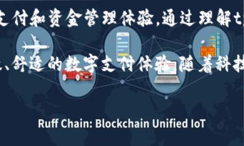 tpwallet里的钱是美元吗？深入了解数字钱包的货币种类

随着数字支付的快速发展，越来越多的人开始使用数字钱包来管理他们的资金。其中，tpwallet作为一种流行的数字钱包，引起了许多用户的关注。许多人在使用tpwallet时会产生一个疑问：tpwallet里的钱是美元吗？在本文中，我们将深入探讨这个问题，并介绍tpwallet的运作机制、所支持的货币种类以及如何有效使用这个数字钱包。

什么是tpwallet？

tpwallet是一款便捷、高效的数字钱包，旨在为用户提供无缝的支付体验。这个平台允许用户存储、转账和接受多种货币，包括法定货币和加密货币。就像我们生活中常见的银行卡一样，tpwallet通过数字化的方式为用户提供了安全、方便的资金管理服务。用户只需下载应用程序并注册账户，便可以随时随地访问钱包，进行各种交易。

tpwallet的货币类型

在使用tpwallet之前，明确它支持的货币种类至关重要。tpwallet不仅支持美元，还涉及到多种货币，包括欧元、英镑、日元等。此外，随着加密货币的普及，tpwallet也逐渐支持比特币、以太坊、莱特币等知名加密货币。换句话说，tpwallet的灵活性使得用户可以选择最适合自己的货币进行交易。

在某些情况下，用户在tpwallet中存储的金额可以以美元计价。但这并不意味着tpwallet里的所有钱都是美元。实际上，用户可以根据自己的需求，选择在钱包中存储不同种类的货币。这样一来，无论是进行跨国购物还是在国内进行消费，tpwallet都可以满足用户的需求。

tpwallet如何转换货币

如果用户希望将tpwallet中的一个货币转换为另一个货币，tpwallet提供了方便的货币转换功能。用户只需在钱包内选择所需的货币类型，输入转换金额，系统会自动计算出适用的汇率并进行转换。这一过程通常可以在几秒钟内完成，使得钱包的使用体验变得更加流畅与快捷。

值得注意的是，tpwallet在进行货币转换时，会根据实时汇率来计算，汇率波动可能会影响最终的转换金额。所以，用户在进行货币兑换时，尽量选择在汇率相对有利的时候进行操作，以获取更大的收益。

tpwallet的优缺点

如同任何数字钱包，tpwallet也有其优缺点。首先，我们来看看优点：

ul
    listrong多种货币支持：/strongtpwallet支持包括美元、欧元、比特币等多种货币，使其成为跨国用户的理想选择。/li
    listrong便捷的支付体验：/strong通过简单的几步，用户可以完成快速支付，为生活带来很多便利。/li
    listrong安全性高：/strongtpwallet采用了多重安全机制，确保用户资金的安全性和隐私性。/li
/ul

但是，tpwallet也存在一些不足：

ul
    listrong服务费用：/strong在转账和兑换过程中，可能需要支付一定的手续费，尤其是跨国交易。/li
    listrong依赖网络：/strong由于是数字钱包，用户必须依靠稳定的网络连接才能使用其功能，网络的不稳定可能会影响用户体验。/li
    listrong技术门槛：/strong对于某些不熟悉数字货币和在线支付的人而言，使用tpwallet可能需要一定的学习成本。/li
/ul

如何有效使用tpwallet

如果您决定使用tpwallet，这里有一些实用的建议，可以帮助您更有效地管理和使用您的钱包：

ul
    listrong定期检查汇率：/strong了解当前货币的汇率变化，选择最佳时机进行兑换，可以避免不必要的损失。/li
    listrong设定安全措施：/strong确保您的账户使用强密码，并定期更改密码，以增强账户的安全性。/li
    listrong学习相关知识：/strong通过网上教程或社群，与其他用户分享经验，增加对数字货币的理解，提升使用的信心。/li
/ul

总结

回答最初的问题，tpwallet中的钱可以是美元，但并不仅限于此。tpwallet作为一个多功能的数字钱包，不仅支持多种货币，同时也为用户提供了便捷的支付和资金管理体验。通过理解tpwallet的功能、货币种类以及如何有效使用该钱包，用户可以在这个数字时代更轻松地管理自己的财富。

在使用任何数字钱包时，安全性和便捷性始终是首要考虑的因素。希望每位用户都能充分利用tpwallet的优势，而不受不足之处的困扰，创造出更加高效、舒适的数字支付体验。随着科技的发展，我们将见证更多智能金融工具的出现，而掌握这些新工具将为我们的生活带来更大的便利。

tpwallet,数字钱包,货币转换,美元,安全性/guanjianci