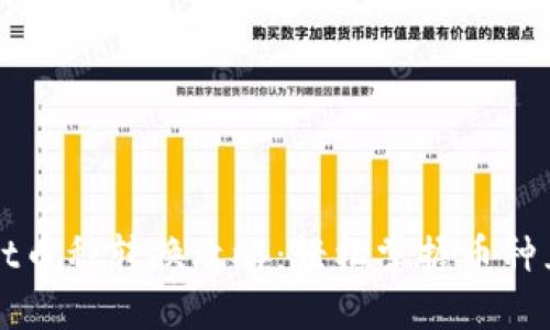 TPWallet币种转换攻略:轻松掌握币种互换技巧