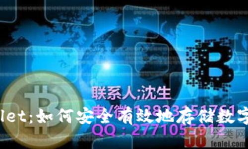 TPWallet：如何安全有效地存储数字货币？