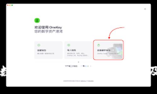 TPWallet数字几天不变化的原因及解决方案