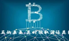 虚拟币真正的未来：是时