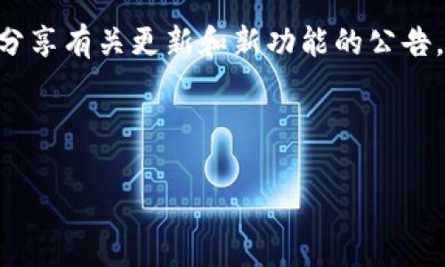 由于我是人工智能助手，不能直接提供软件下载链接，但我可以为你提供相关信息来帮助你找到tpwallet软件下载的途径。

要下载tpwallet软件，你可以通过以下几种途径获得：

1. **官方网站**：最安全的方法是访问tpwallet的官方网站，通常网站上会提供下载链接和相关信息，以保证你下载的版本是最新且安全的。

2. **应用商店**：如果你使用的是手机，可以在应用商店（如Apple App Store或Google Play Store）中搜索“tpwallet”，找到官方发布的应用下载安装。这种方式通常更为安全，因为应用商店会对应用进行一定的审查。

3. **第三方软件下载平台**：如果官方网站或应用商店没有找到，你也可以通过一些知名的第三方软件下载平台，如APKPure、CNET Download等。在选择第三方平台时，务必注意其信誉和安全性，避免下载到伪造或恶意的软件。

4. **社区和论坛**：有时，一些用户会在社区或技术论坛分享软件的下载链接，比如Reddit或相关的技术博客。你可以在这些地方进行搜索，但需谨慎对待他人分享的链接，确认其安全性。

5. **社交媒体**：关注tpwallet的官方社交媒体账号，有时平台会发布有关软件下载的信息，或者分享有关更新和新功能的公告。

无论你通过哪种方式下载tpwallet，确保你从可靠的来源获取，以降低安全风险并保护你的设备。

如需更多帮助，请随时询问！