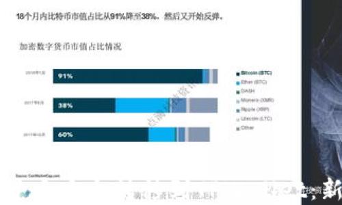 如何将加密货币安全转移到TPWallet:新手必看指南