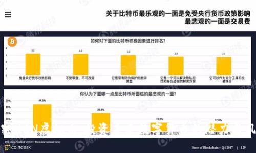 解密XCN虚拟币:投资未来数字货币的潜力与风险