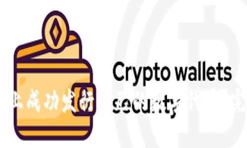 如何在 TPWallet 上成功发行自己的数字代币？完整指南与实用技巧