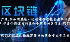 jiaoti虚拟币缩写大全：掌