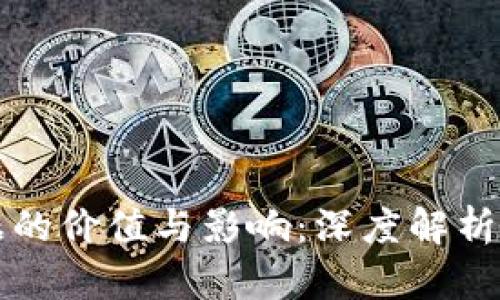 爬取虚拟币网站数据的价值与影响：深度解析数字货币市场的秘密