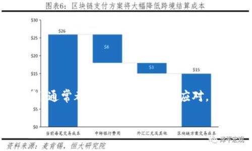   为什么连上了网却无法访问TPWallet？ / 

 guanjianci TPWallet, 网络连接, 访问问题, 加密钱包, 技术故障 /guanjianci 

引言：网络与数字资产的紧密联系
在当今数字化时代，互联网已经成为我们生活中不可或缺的一部分。无论是日常沟通还是金融交易，网络都扮演着至关重要的角色。而当涉及到加密货币领域时，连接稳定的网络更是进行交易和管理资产的重要前提。例如，TPWallet作为一个便捷的加密钱包，用户需要流畅的网络连接才能顺利进行操作。那么，为什么明明已经连接上了网络，却不能访问TPWallet呢？接下来，我们将深入探讨这个问题，分析可能的原因，并提供一些解决方案。

第一部分：检查网络连接的基本步骤
如果您发现自己已经连上了网络，却无法访问TPWallet，首先需要确认网络连接的状态。以下是一些基本检查步骤：
ul
    listrong重启设备：/strong有时候，设备的小故障会导致连接异常。重新启动您的设备，通常可以解决许多问题。/li
    listrong检查Wi-Fi状态：/strong确认Wi-Fi信号稳定，并且其他设备能够正常上网。如果只有您的设备无法连接，可能是设备的问题。/li
    listrong测试其他网站：/strong尝试访问其他网站来判断是网络的问题还是TPWallet本身的问题。如果其他网站可以正常打开，问题可能出在TPWallet。/li
/ul

第二部分：了解TPWallet的运行状况
有时候，虽然您的网络连接正常，但TPWallet可能因为维护或其他技术问题而暂时无法访问。您可以通过以下方式随时了解TPWallet的运行状态：
ul
    listrong社交媒体与论坛：/strong许多加密钱包会在其社交媒体平台上及时更新状态信息，包括技术维护和故障通知。/li
    listrong官方公告：/strong访问TPWallet的官方网站，检查是否有关于服务中断的公告或信息。/li
/ul

第三部分：路由器与DNS问题
在某些情况下，路由器或DNS设置可能导致无法访问特定网站。以下是您可以采取的步骤：
ul
    listrong更换DNS服务器：/strong尝试使用公共DNS服务器，例如Google的8.8.8.8或Cloudflare的1.1.1.1。这通常可以提高访问速度并解决某些连接问题。/li
    listrong检查路由器设置：/strong如果您有权限，检查路由器的设置，确保没有封锁TPWallet的IP地址。/li
/ul

第四部分：防火墙与安全软件的干扰
安全软件或防火墙有时会误报，将某些网站视为潜在威胁，从而阻止访问。请尝试以下方法：
ul
    listrong暂时禁用防火墙：/strong如果您使用的是软件防火墙，尝试暂时禁用它，看看是否能够恢复访问。/li
    listrong检查安全软件设置：/strong确保安全软件没有将TPWallet列入黑名单，并根据需要添加信任列表。/li
/ul

第五部分：使用VPN的可能性
对于某些地区或网络，TPWallet可能会受到限制。如果您在这样的位置，使用VPN可能是一个有效的解决方案：
ul
    listrong选择合适的VPN：/strong确保选择一个可靠的VPN服务供应商，因为这会影响连接速度和稳定性。/li
    listrong切换服务器：/strong许多VPN提供多个地区的服务器，尝试连接不同的服务器，看看哪个可以顺利访问TPWallet。/li
/ul

第六部分：手机与移动设备的特殊情况
如果您在手机或移动设备上遇到问题，尝试以下特定步骤：
ul
    listrong切换数据网络与Wi-Fi：/strong如果在Wi-Fi下无法访问，可以尝试切换到移动数据，反之亦然。/li
    listrong更新应用程序：/strong确保TPWallet的应用程序处于最新版本，较旧的版本可能存在兼容性问题。/li
/ul

总结：保持冷静，逐步排查
遇到无法访问TPWallet的问题时，保持冷静是非常重要的。首先通过基本网络检查确定问题的根源，然后逐步排查可能的故障，最终找到合适的解决方案。无论是网络设置、设备问题、软件干扰还是区域限制，通常都有相应的方法来应对。希望通过本文的介绍，能够帮助您快速解决无法连接TPWallet的问题，顺利管理您的加密资产。

在数字货币迅速发展的今天，掌握这样的技能显得尤为重要。随着技术的迭代更新，保持学习、不断适应新情况，相信我们在这个数字时代的旅程会走得更远、更稳。
