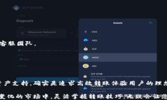   TPWallet如何轻松转账TRC