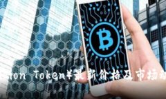 狮子币（Lion Token）最新价
