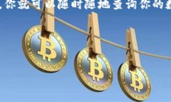 通过 TPWallet 查看持币情况