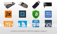 如何在最新版本 TPWallet 中