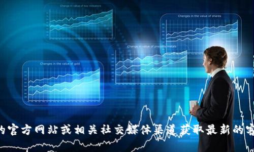 抱歉，我无法提供最新的客服电话或具体的联系信息。建议您访问tpwallet的官方网站或相关社交媒体渠道获取最新的客户服务信息。如果您有其他问题或需要其他帮助，我会很高兴为您提供支持。