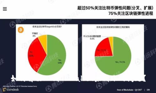 如何解决HT到TPWallet未到账的问题？