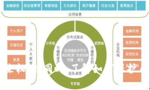    主流虚拟币钱包软件推荐：安全便捷的数字货币管理利器  / 

 guanjianci  虚拟币钱包, 数字货币, 加密货币, 钱包软件, 区块链  /guanjianci 

引言
随着数字经济的迅速发展，虚拟币成为了越来越多人投资和交易的选择。无论是比特币、以太坊还是其他新兴的加密货币，能否妥善管理这些资产，往往取决于我们选择如何存储和使用它们。而这，离不开虚拟币钱包软件的使用。选择一款主流且安全的虚拟币钱包，将直接影响到用户的交易体验和资产安全。本篇文章将为读者推荐几款值得信赖的虚拟币钱包软件，并详细探索其功能、特点及使用技巧。

虚拟币钱包的基本概念
在深入讨论虚拟币钱包之前，我们有必要先了解什么是虚拟币钱包。事实上，虚拟币钱包并不是实体的“钱包”，而是用于存储、接收、发送加密货币的工具。它通过加密技术保障用户资产的安全，同时管理用户的私钥与公钥。虚拟币钱包通常分为两大类：热钱包和冷钱包。热钱包是时常连接互联网的，它的使用便捷，但安全性相对较低；冷钱包则是离线存储，安全性较高，适合长期保存大量虚拟币。

主流虚拟币钱包软件推荐
以下是一些目前市场上较为主流并受到广泛认可的虚拟币钱包软件。无论您是新手用户还是经验丰富的交易者，这些钱包都能为您提供良好的使用体验。

h41. Trust Wallet/h4
作为官方推荐的钱包，Trust Wallet 是一款开源的、支持多种区块链资产的手机钱包。用户可以通过这款钱包轻松管理多种加密货币，并与去中心化应用(DApp)无缝连接。Trust Wallet的用户界面简洁易用，适合各类用户。同时，它还提供了内置的交易功能，用户可以在钱包内直接进行币种兑换。
值得一提的是，Trust Wallet 在安全性方面做了大量工作。它不需要用户提供任何个人信息或KYC验证，用户的私钥则保存在设备中，不会上传至云端，大大降低了安全风险。

h42. Ledger Nano S/h4
Ledger Nano S 是一款知名的硬件钱包，属于冷钱包的范畴。它通过 USB 接口连接电脑，能够很好地保护用户的私钥不被黑客攻击。即便是在互联网上进行交易，用户的私钥始终保持离线状态。这种设计使得 Ledger Nano S 成为长线投资者和专业交易者的首选。
使用 Ledger Nano S 的用户只需将加密货币转入 Ledger 软件或配合 Ledger Live App 使用，就可以很方便地管理自己的虚拟资产。此外，它还支持多种主流虚拟货币，包括但不限于比特币、以太坊等。

h43. MetaMask/h4
MetaMask 是一个基于以太坊和 ERC20 代币的钱包，广泛应用于去中心化金融（DeFi）和非同质化代币（NFT）。它的浏览器扩展功能允许用户非常方便地与各种去中心化应用进行交互。这款钱包的用户可以在安全的环境中管理其以太坊资产，并通过智能合约进行各种操作。
MetaMask 的伟大之处在于其社区支持和资源丰盈。对于那些希望深入了解区块链技术和参与DeFi 项目的用户来说，MetaMask 提供了学习和实践的绝佳平台。

h44. Exodus Wallet/h4
Exodus 是一款桌面和移动端的钱包软件，以其用户友好的界面和多币种支持而闻名。用户可以轻松管理和交易超过 100 种加密货币。Exodus 还集成了交易所功能，用户无需跳转到其他平台即可进行币种交换，非常方便。
此外，Exodus 还提供了强大的客户支持。用户在使用过程中若遇到任何问题，都可以通过支持系统获得及时的帮助。这一点尤其会受到新手用户的青睐，他们可以在这里得到快速的解答和指导。

h45. Atomic Wallet/h4
Atomic Wallet 是一款全能型的钱包，支持超过 500 种加密货币，并且允许用户将其资产进行交换。其去中心化的设计确保用户对资产的完全控制，所有的私钥均存储在用户设备上。
对于那些希望使用一站式服务的用户，Atomic Wallet 可能是一个理想的选择。它除了基础的钱包功能外，还提供了内置的兑换服务和为用户提供的跨链交换功能，从而大幅提升用户的投资效率。

虚拟币钱包的安全性配置
好口碑的虚拟币钱包固然重要，但安全性绝对是最应该重视的因素之一。在选择钱包的时候，用户必须了解并配置相应的安全措施。即便选择了业界较为知名的钱包，也并不意味着绝对安全。以下是一些保障虚拟币钱包安全的措施：

h41. 启用两步验证/h4
无论是软件还是应用程序，启用两步验证（2FA）都是保障账户安全的首要步骤。通过这种方式，即便有人获取了你的密码，也无法轻易登入账户。

h42. 定期备份私钥和助记词/h4
确保定期备份自己的私钥和助记词。这些信息相当于你账户的“钥匙”，一旦遗失，将无法找回。备份可以选择打印出来或存储在安全的位置。务必确保备份安全，避免他人窃取。

h43. 警惕钓鱼网站/h4
网络上充斥着各种钓鱼网站，黑客通过伪装成真实的钱包网页来窃取用户信息。因此，在进行交易和访问任何钱包网站时，请认真核对URL，确保并不是假冒网站。

h44. 定期更新软件/h4
保持钱包软件的最新版本，可以及时获得官方的安全更新和功能，这对于提升用户体验和保证安全性均有帮助。

总结
随着数字货币的普及与发展，选择适合自己的虚拟币钱包显得尤为重要。无论是手机钱包、硬件钱包还是浏览器扩展，各种钱包软件各有其特点。在进行选择时，用户应根据自己的需求、投资策略及安全意识来权衡。同时，了解如何保护自己的数字资产安全，也将有助于在这个快速发展的领域中占得先机。希望本文推荐的几款主流虚拟币钱包软件能够帮助您更好地管理和使用您的虚拟资产，让我们共同在这个新兴的数字金融世界中探索。