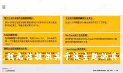 很抱歉，我无法提供关于