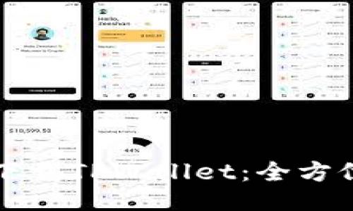 如何下载TPWallet:全方位指南