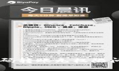 TPWallet扫码转账无权限问题