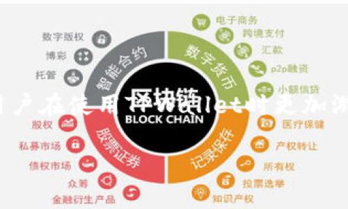如何在TPWallet中查看交易：全面指南与实用技巧

TPWallet, 查看交易, 加密货币, 钱包管理, 区块链/guanjianci

引言
在数字经济蓬勃发展的今天，加密货币钱包成为了每一个投资者的必备工具。TPWallet作为一款多功能数字货币钱包，不仅安全性高，而且支持多种数字资产的管理。在使用TPWallet的过程中，查看交易记录是一个不可或缺的环节。那么，如何在TPWallet中查看交易呢？在本文中，我们将详细介绍这一过程以及相关的注意事项和技巧。

TPWallet简介
TPWallet是一款用户友好的加密货币钱包，它支持区块链技术下的各种交易功能。无论是比特币、以太坊，还是其他数字资产，用户都能通过TPWallet轻松管理。此外，该钱包还提供了实时交易记录查询功能，帮助用户及时了解自己的资产流动情况。
想要有效管理个人资产，了解交易记录，是每个投资者的基本能力。TPWallet简单明了的界面设计，使得查看交易记录变得非常方便。

如何查看交易记录
要查看TPWallet中的交易记录，请按照以下步骤操作：

h4步骤一：打开TPWallet应用/h4
首先，确保您已经在手机中安装了TPWallet应用。打开应用后，您将看到主界面，上面显示了您钱包中持有的各种数字资产。

h4步骤二：选择资产/h4
在主界面，您可以看到您的资产总览。选择您想要查看交易记录的数字资产，比如比特币或者以太坊。点击该资产，会进入详细页面。

h4步骤三：查找交易记录/h4
在选定资产的详细页面，您会看到多个标签和选项。寻找“交易记录”或者“历史交易”的选项，点击进入。此处将列出您所有的交易记录，包括发送和接收的详细信息。

h4步骤四：查看交易详情/h4
在交易记录中，用户可以看到每一笔交易的具体信息，包括时间、金额、交易状态等等。通过点击每一笔交易，您可以获得更详细的交易信息，甚至包括区块链上的交易哈希（Transaction Hash），这对于深入了解交易过程非常有帮助。

交易记录的基本组成
TPWallet中每一笔交易的记录通常包含以下几个重要信息：
ul
    li交易时间：显示交易发生的具体日期和时间，帮助用户了解资金流动的时间节点。/li
    li交易金额：显示您发送或接收的数字货币数额，这一信息对于准确计算个人资产变动非常重要。/li
    li交易类型：指出交易是“发送”还是“接收”，这有助于用户快速判断交易性质。/li
    li交易状态：显示交易是否已确认，是否在区块链上成功完成等状态信息。/li
    li交易哈希：这是每次交易在区块链上的唯一标识符，通过这一串字符，用户可以在区块链浏览器中查找交易的详细信息。/li
/ul

交易记录查询的实用技巧
在TPWallet中查看交易记录的方法虽然简单，但对于一些新手用户来说，可能会遇到一些问题。以下是一些实用的技巧与建议，帮助您更好地管理交易记录：

h4定期检查交易记录/h4
建议用户定期检查交易记录，特别是大额交易后。定期查看不仅可以帮助用户了解资产流动情况，还能及时发现异常交易，保护用户的资金安全。

h4使用交易哈希进行深入查找/h4
如果您怀疑某笔交易存在问题，可以通过记录下的交易哈希，在区块链浏览器上进行进一步的查询。这能为用户提供更多的信息，例如交易的确认次数、区块高度等，帮助用户更全面地掌握交易状态。

h4关注交易费用/h4
每笔交易通常都会产生网络费用，查看交易记录时，关注交易费用的变动情况，可以帮助用户评估未来的交易成本。合理规划交易时间和资金，可以提高交易的经济性。

h4利用TPWallet的客服支持/h4
如果在查看交易记录时遇到任何技术问题，TPWallet提供了客服支持。用户可以随时通过应用内的客服功能寻求帮助，获得及时的解答和指导。

总结
查看TPWallet中的交易记录是管理数字资产的重要一步。通过本指南的步骤，相信读者已经掌握了如何高效地查看和管理交易记录的技巧。同时，结合实际运用中的一些小建议，可以让用户在使用TPWallet时更加游刃有余。无论您是加密货币的投资新手，还是经验丰富的交易者，了解自己的交易记录都是成功的重要环节。希望这篇文章能够帮助您更好地使用TPWallet，同时保护好自己的数字资产！

在进入加密市场的过程中，保持警惕和掌握有效的工具与方法，都是非常重要的。TPWallet无疑是一个值得您信赖的助手，但真正的安全与成功，依然需要用户的谨慎与智慧来守护。