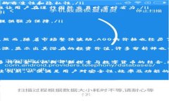 探索虚拟币AOO：新时代数