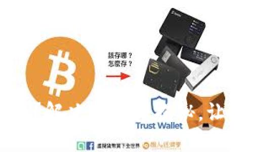TPWallet打包卡住?解决方案大揭秘,让你的钱包顺利运行