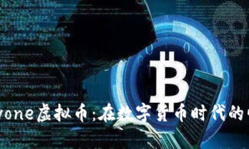 揭秘Candyone虚拟币:在数字货币时代的崛起与未来