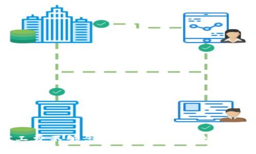 tpwallet矿工费不够怎么办？快速解决方案与实用技巧