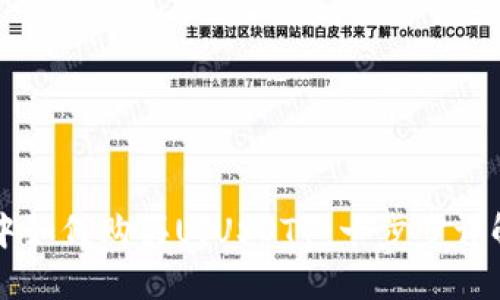 在TPWallet中如何购买U(USDT):一步步详解与实用技巧