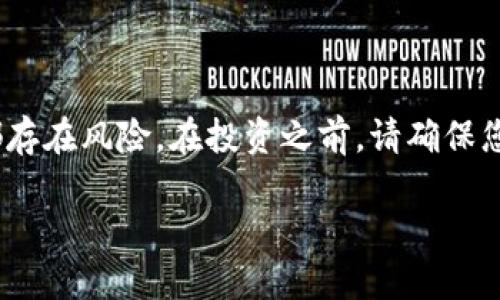 请注意:进行任何形式的投资,包括购买虚拟货币,都存在风险。在投资之前,请确保您了解潜在的风险和回报,并在需要时寻求专业建议。
如何轻松上手欧易,快速购买虚拟币!