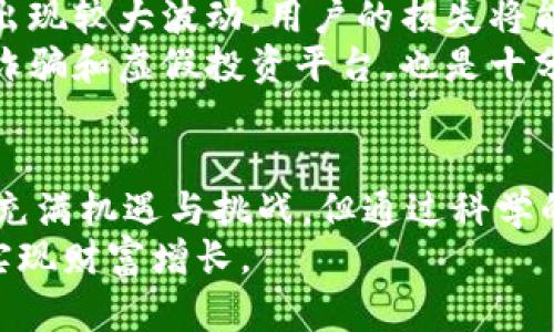   如何在TPWallet市场安全购买和管理数字货币/  

 guanjianci TPWallet, 数字货币, 购买, 安全, 管理/ guanjianci 

引言
在数字货币日益普及的今天，越来越多的人开始关注如何安全、便捷地进行数字货币的购买与管理。TPWallet，作为一个用户友好的钱包平台，让用户能轻松进入这个波动激烈的市场。然而，对于初学者而言，在TPWallet市场上购买币种并不是一件容易的事。本文将就如何在TPWallet市场上购买和管理数字货币进行详细介绍，帮助用户减少风险，并提高交易效率。

什么是TPWallet？
TPWallet是一个数字钱包平台，支持多种类型的数字货币交易和管理。用户通过它可以方便地存储、发送和接收各种加密资产。TPWallet不仅仅是一个简单的数字钱包，它还提供了内置的交易功能，使用户能够在平台内直接购买或出售数字货币。这种一站式的服务使得TPWallet特别适合那些希望简化操作流程的用户。

选择合适的币种
在TPWallet市场购买数字货币的第一步是选择合适的币种。随着市场上币种数量的激增，确定哪一种币种适合你的投资组合至关重要。用户通常需要根据币种的市场表现、技术背景、社区支持、以及实用场景来进行综合评估。
例如，比特币（BTC）作为最早的数字货币，其市场认可度和流动性都很高；而以太坊（ETH）因其智能合约的功能而吸引了大量开发者和用户。另一方面，也有一些新兴币种如链链（Chainlink）和星际链（Polkadot），虽然它们的市场认可度较低，但仍然有着良好的增长潜力。
选择币种时，可以参考一些知名的分析网站，如CoinMarketCap和CoinGecko，获取币种的最新数据和表现趋势。

创建TPWallet账户
在购买数字货币前，用户需要在TPWallet上创建一个账户。创建过程通常包括提供电子邮件地址、设定密码和接受服务条款等步骤。为了确保账户安全，用户在设置密码时应避免使用简单密码，并建议启用双重认证（2FA），以提高防护水平。
创建完账户后，用户还可以设置个人资料，并完成钱包的其它设置。这些步骤可能会因TPWallet版本更新而有所不同，但遵循官方提示将有助于顺利完成账户设置。

充值资产
账户创建完毕后，接下来要进行的是充值。用户可以通过多种方式向TPWallet充值，比如使用信用卡、借记卡或通过银行转账等。选择充值方式的同时，要注意手续费及处理时间，不同的方式会在这两方面存在差异。
充值时，每一个步骤都需要仔细核对信息，确保每一个数字和字母的准确无误。此外，TPWallet提供了多种数字货币的充值选项，用户在选择时也应根据自己的需求来决定。

进行交易
资金到位后，用户就可以在TPWallet市场内进行交易。交易的流程相对简单，用户只需选择想要购买的币种，输入购买数量，并确认交易。在确认交易前，务必再一次核对所有的交易信息，以避免因输入错误而造成的损失。
值得注意的是，交易的价格会随时波动，用户可以选择市价交易或限价单。市价交易是按照市场上的现行价格进行购买，而限价单则是在用户设置的特定价格下进行交易。这两种方式各有优劣，用户根据自身情况做出合理选择。

管理数字货币
购买完成后，如何安全有效地管理数字货币也是一大挑战。TPWallet提供了资产管理的功能，使用户能够一目了然地查看所有拥有的资产，包括每种币种的数量和市值。用户可以根据个人投资策略，决定是否进行长期持有或短期交易。
此外，定期检查市场行情和相关信息也是十分必要的。有时，用户可能会错过某些重要的市场新闻，这可能对投资决策产生直接影响。及时的市场反馈将为用户在交易时的决策提供宝贵的参考依据。

风险控制与安全措施
投资数字货币是有风险的，特别是在市场波动较大的时期，因此设置风险控制措施十分必要。用户可以根据个人的承受能力设定止损、止盈等策略。这样一来，一旦市场出现较大波动，用户的损失将能够得到有效的控制。
在安全措施方面，用户需定期更换密码，并保持计算机及手机的防病毒软件更新。这些步骤将为用户的数字货币提供更高级别的安全保障。同时，了解诈骗手法，如钓鱼诈骗和虚假投资平台，也是十分有必要的。

总结
在TPWallet市场购买和管理数字货币时，用户需要做好前期的研究与准备工作，了解相关币种，创建安全的账户，合理充值资产，并在交易中保持警惕。数字货币的世界充满机遇与挑战，但通过科学的方法和策略，用户有望在这片广袤的数字海洋中找到属于自己的财富之路。
当然，数字货币市场瞬息万变，投资者在决策时需要保持头脑清醒，谨慎行事，避免盲目跟风。同时，掌握新的市场趋势和技术背景，将有助于用户更好地把握投资机会，实现财富增长。
